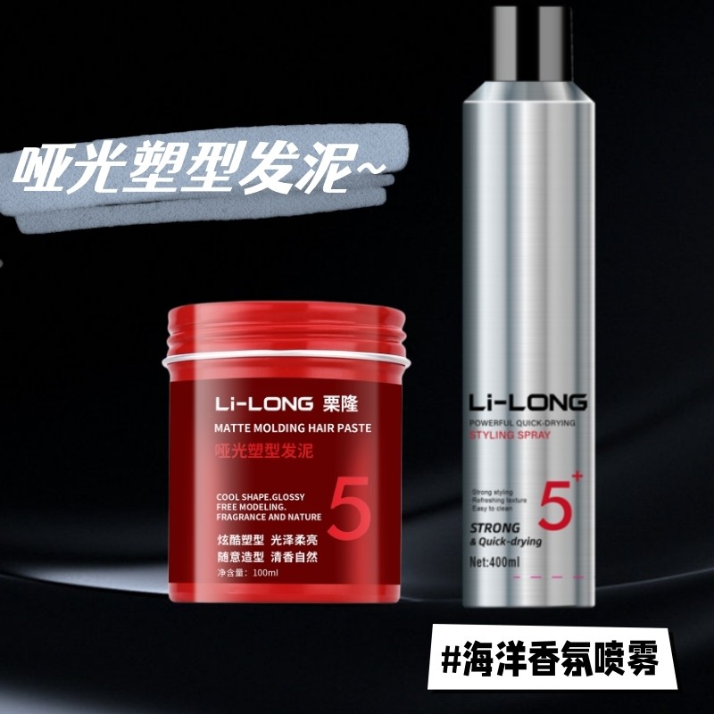 栗隆发泥哑光发泥蓬松塑型泥发胶自然持久定型男士红罐发蜡不油腻,美发护发/假发,发胶/发泥/发蜡,淘宝优惠券,粉丝福利购,淘宝优惠卷