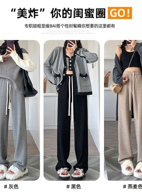 灰色针织阔腿裤女秋冬加绒高腰垂感胖mm大码拖地休闲直筒糯米裤子