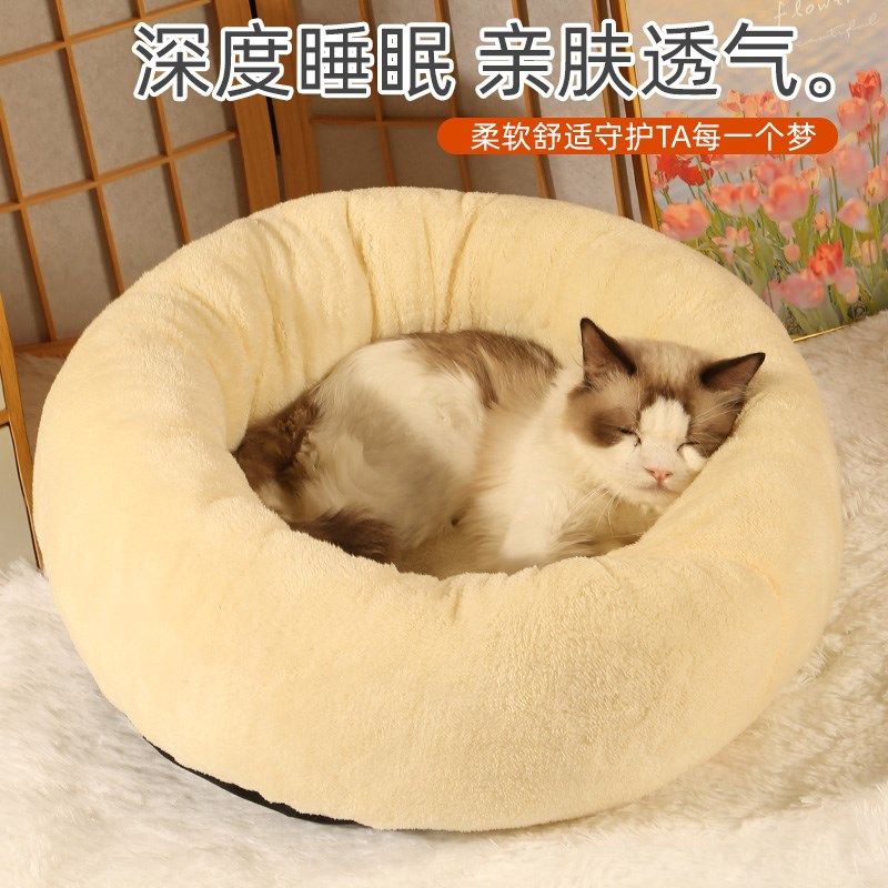 猫窝冬季保暖冬天四季通用超大甜甜圈大中小型犬狗窝猫咪泰迪睡窝,宠物/宠物食品及用品,猫窝/屋/帐篷/沙发,淘宝优惠券,粉丝福利购,淘宝优惠卷