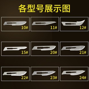 10号11号15号22号23号手术刀片美工刀刻刀修脚手机贴膜碳钢美甲刀