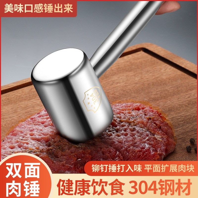 304不锈钢松肉锤牛排拍打神器厨房家用嫩肉断筋锤肉商用敲打工具,厨房/烹饪用具,敲肉锤,淘宝优惠券,粉丝福利购,淘宝优惠卷