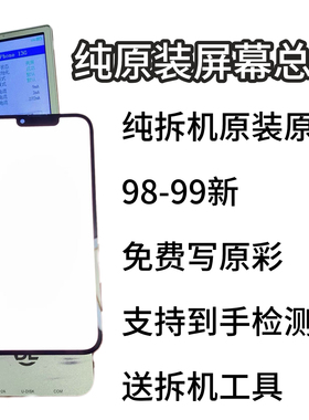 适用于原拆苹果X/XM/11屏幕总成显示屏内外屏iphone12屏幕13原压