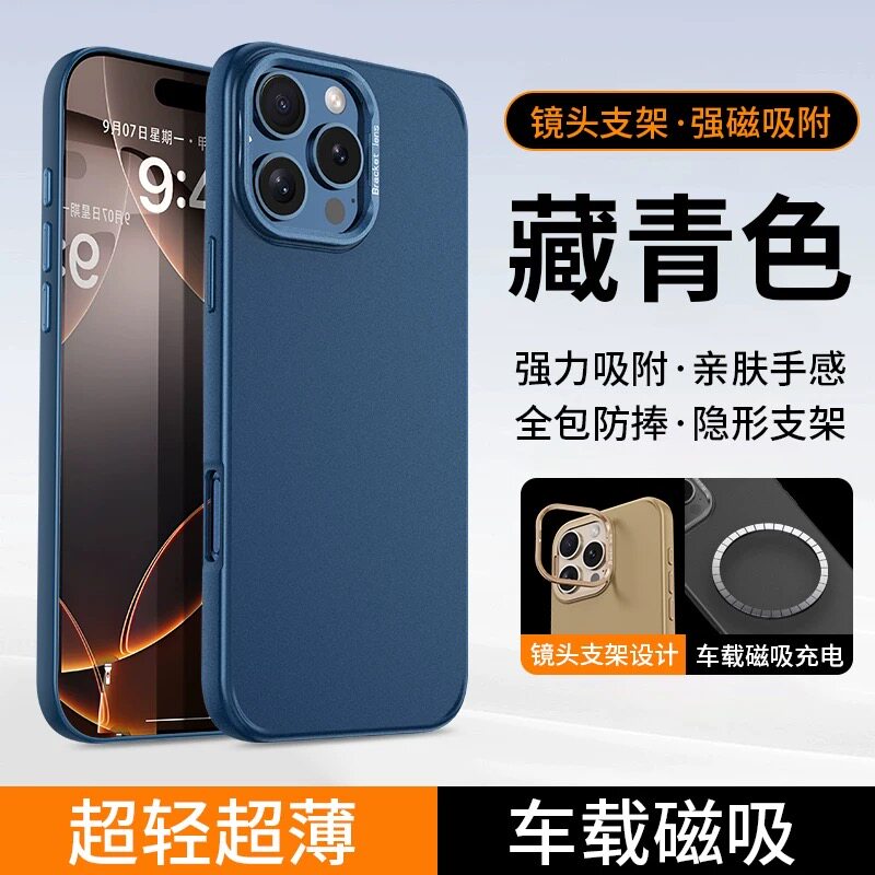 【隐藏磁吸】iPhone17ProMax手机壳16Pro新款磨砂17promax超薄pm高级感带支架2026新机外壳15pro