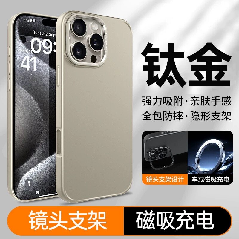 【磁吸充电】适用苹果16promax手机壳新款iPhone17pro磁吸防摔保护套16超薄磨砂支架外壳高级支架款15promax