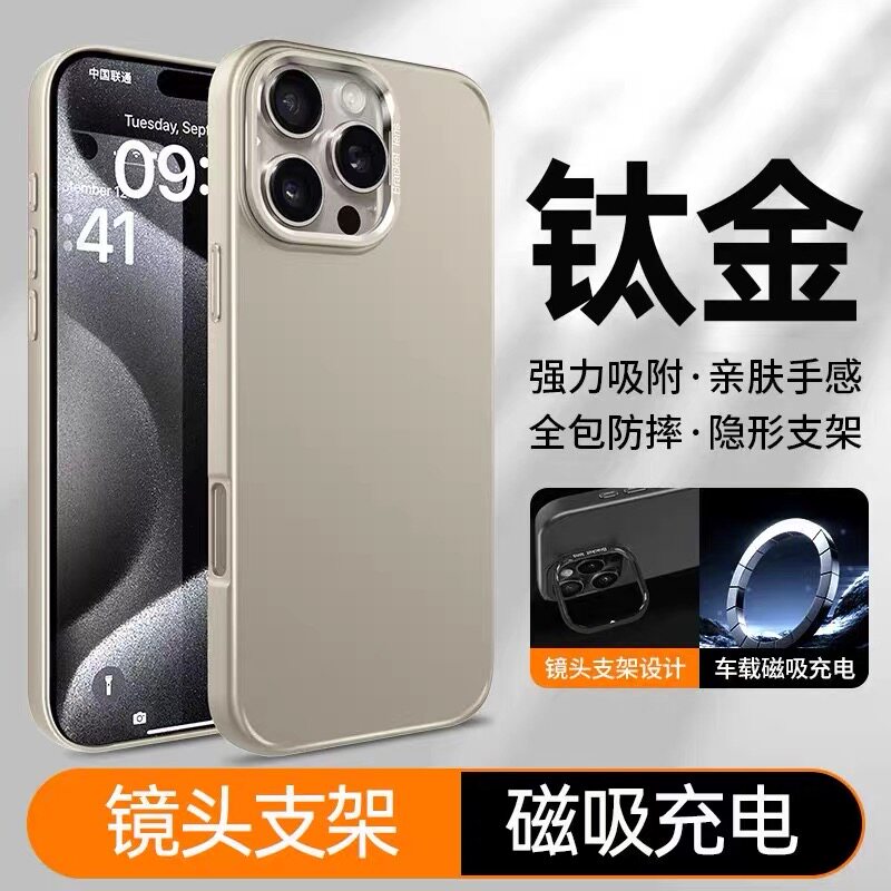 【隐藏磁吸充电】iPhone17ProMax手机壳16Pro新款磨砂17promax超薄pm高级感带支架2026新机外壳15pro