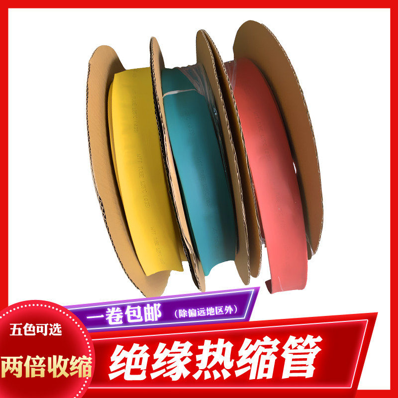 热缩管绝缘套管电工电线电缆热缩管35/70/150mm母排铜排护套管