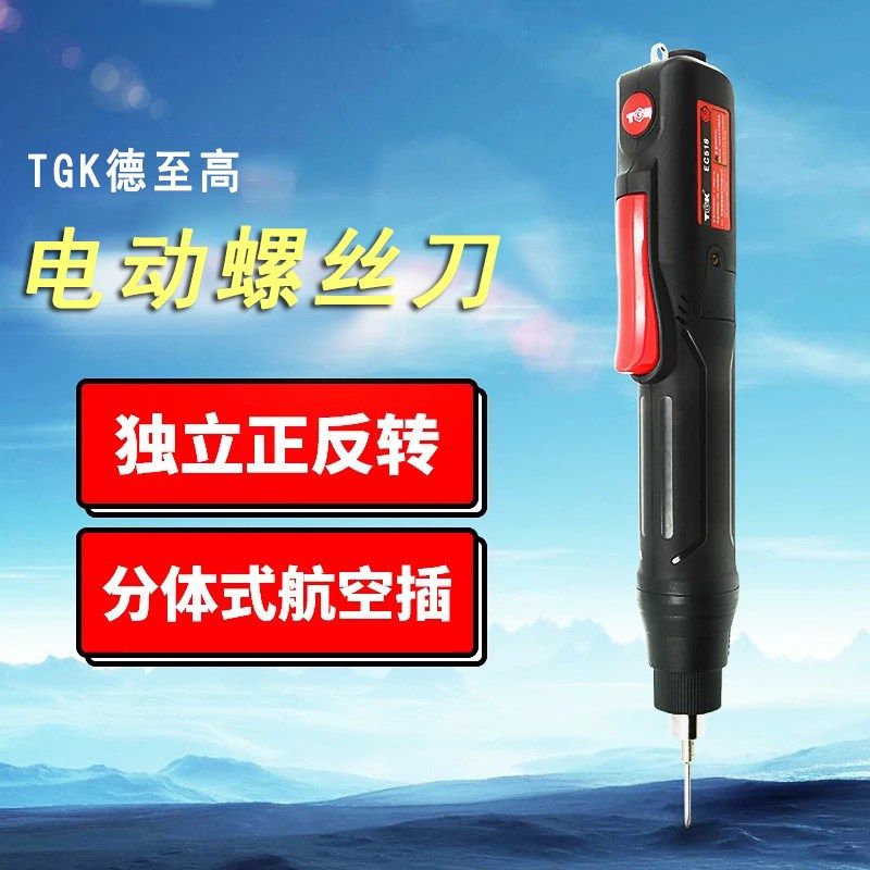 德至高电动螺丝刀220v电起子电动螺丝批带电源无极调速调扭力电批