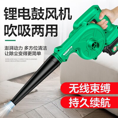 美耐特小型充电式吹灰机电吹风机电脑除尘器大功率吹吸无线鼓风机