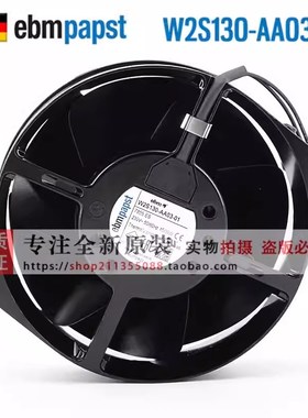 W2S130-AA03-01(M2S052-CA) 全新德国EBM 45W 7855ES机柜散热风扇