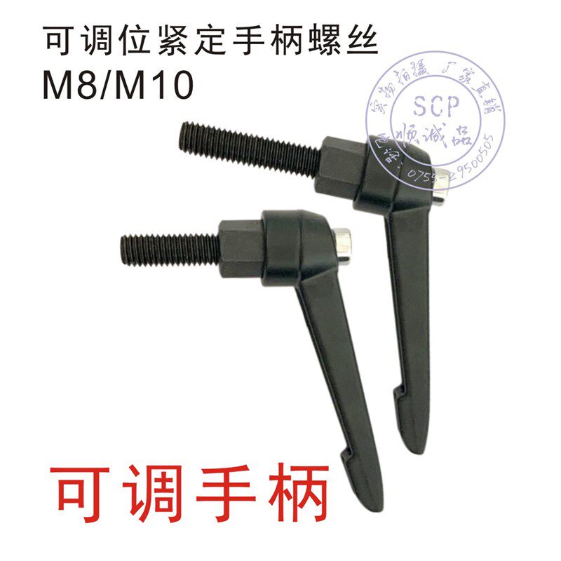 M8M10可调手柄可调位紧定手柄7字型把手L型可旋转调节锁紧