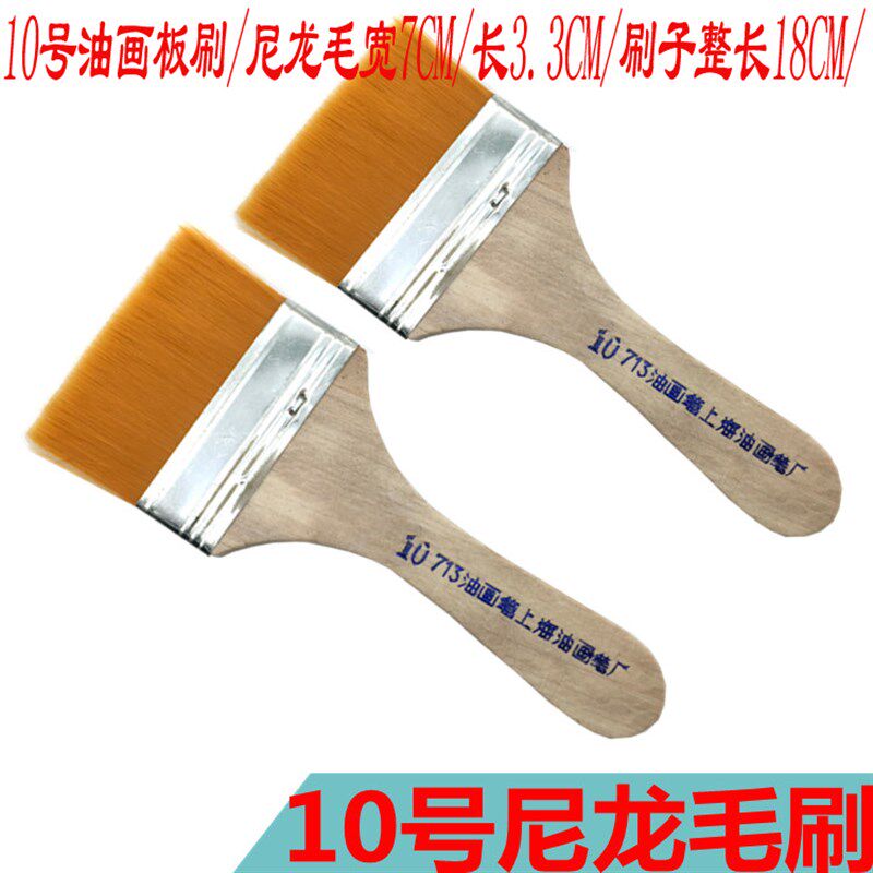 尼龙毛刷羊毛刷小号烧烤刷软毛清洁刷烹饪小刷子排刷工业用油漆刷