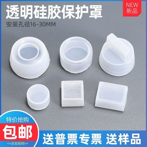 22MM按钮开关防水帽防尘罩硅胶材LAY37/LA38/LA39保护套16MM30MM
