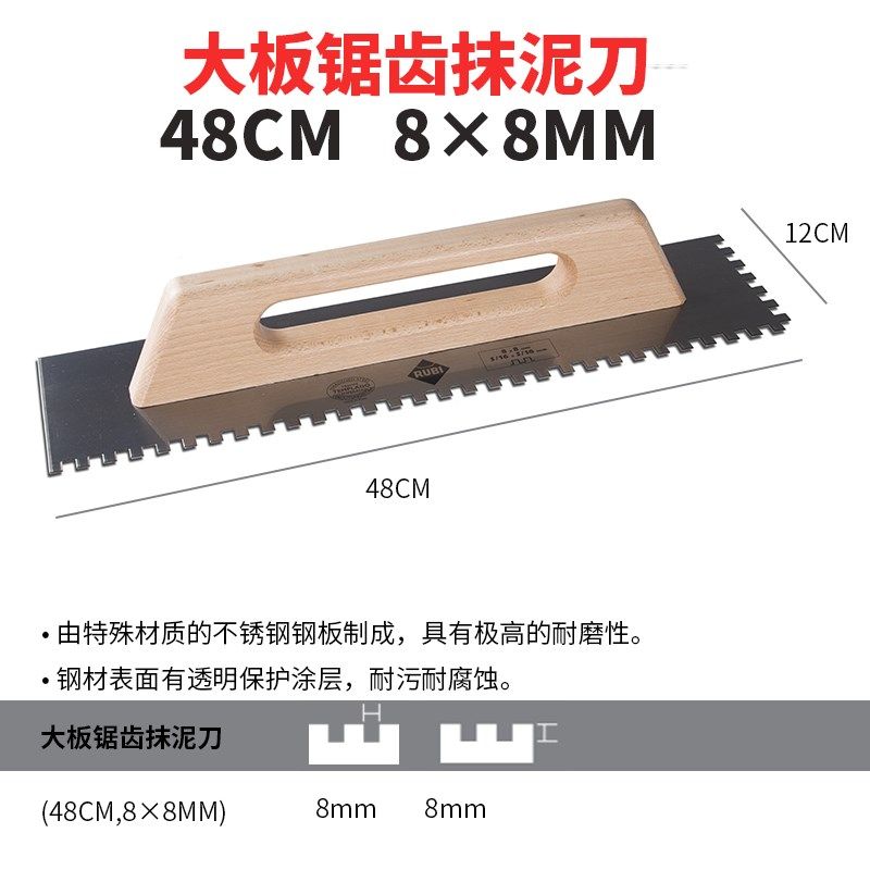 瑞比大板铺贴专用批灰刀大号加长不锈钢瓷砖胶刮浆拉槽抹泥刮板