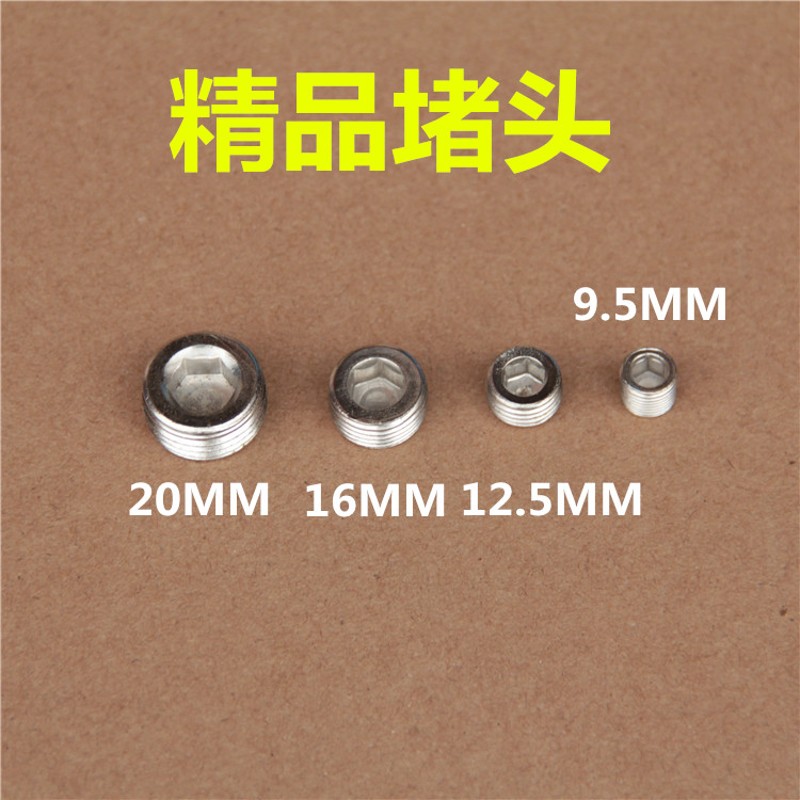 不锈钢内六角丝堵 20MM不锈钢内六角堵头 2分外丝堵头管堵 闷头