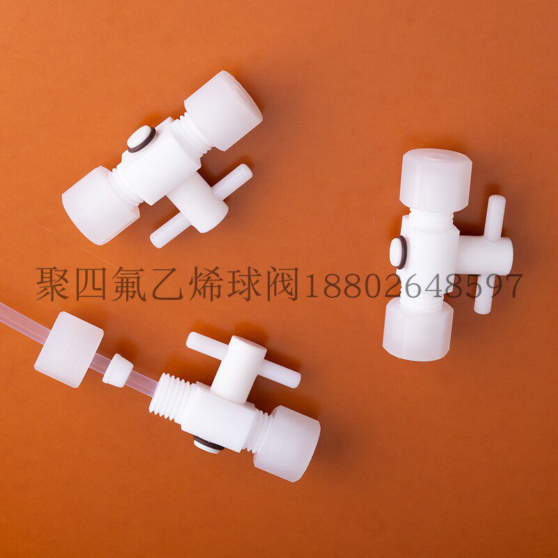 聚四氟乙烯球阀PTFE直通阀铁氟龙开关截止阀接3MM4MM管1/8管1/4管