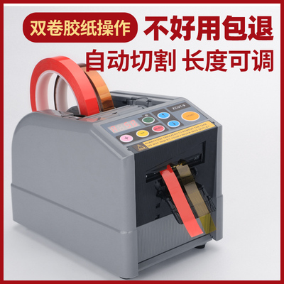 品尚ZCUT-9微电脑全自动胶纸机高温胶带簿膜胶带切割机剥离支架