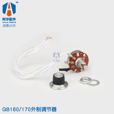 GB160稳压器励磁外置调节柴油发电机组有刷AVR调节器GB170调压板