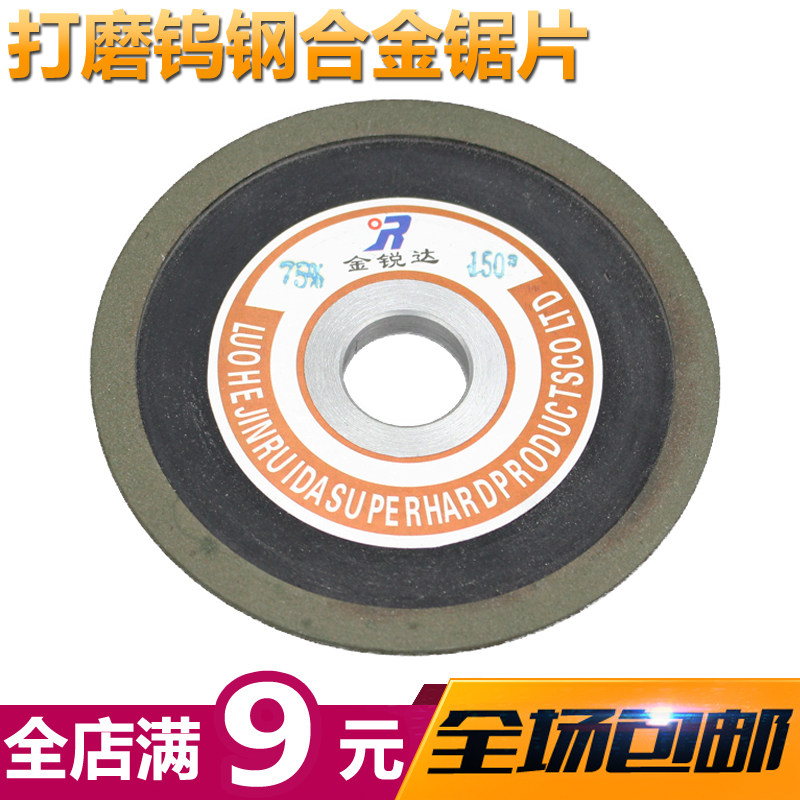 金锐达金刚石砂轮单斜边硬质钨钢合金刀头磨锯片齿砂轮切割片砂轮