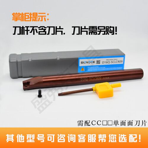 数控内孔刀杆镗孔车刀杆D10K-SCLCR06弹簧钢防震抗震加长车刀刀杆