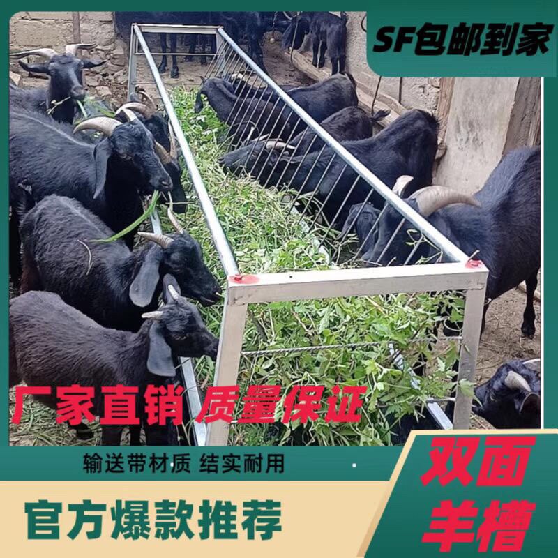养羊羊槽食槽羊曹饲料槽喂草牛槽新型胶皮输送带补料槽架子加厚款
