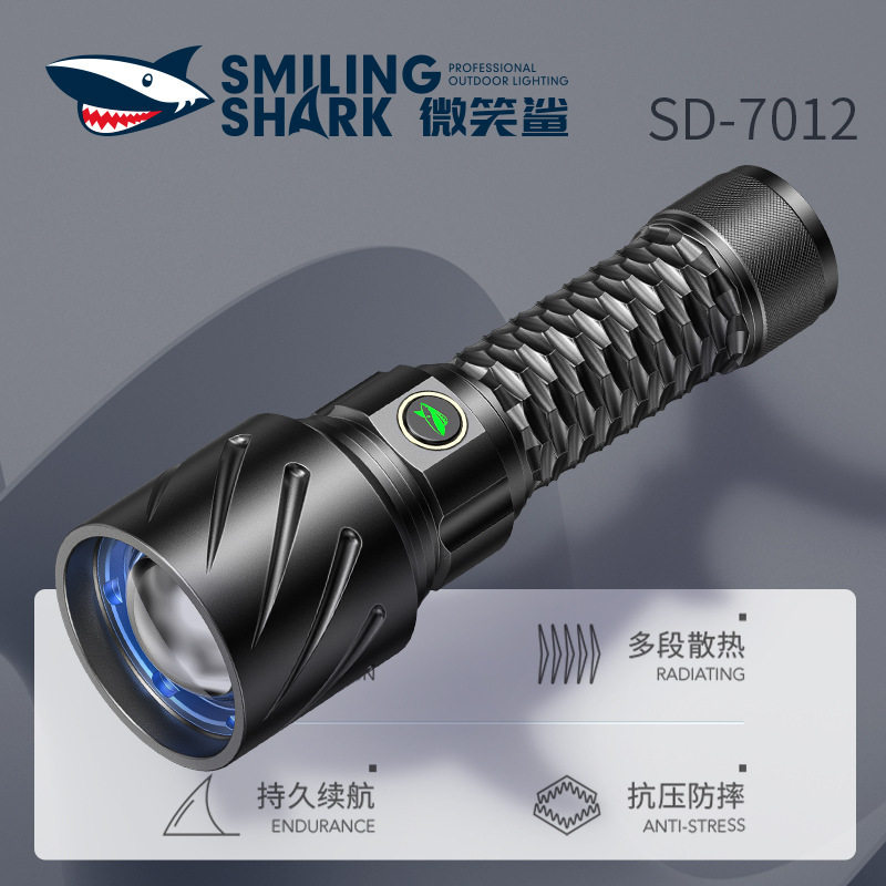 微笑鲨超亮M80白激光手电筒远射变焦LED户外徒步巡逻强光照明手电
