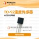 ADI全新原装 92温度传感器芯片IC AD592AN直插TO 正品 AD592ANZ