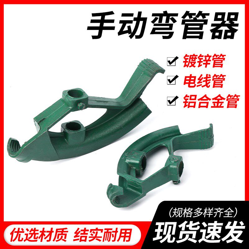 手动弯管器/电线管弯管器/脚踏式弯管器/KBG/JDG弯管器图片