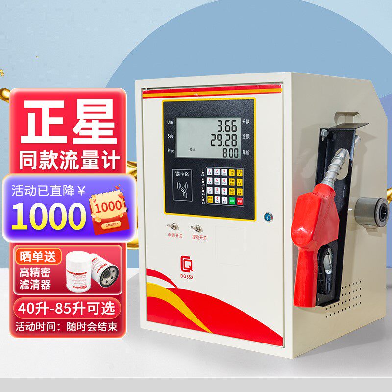 大流量车载加油机防爆汽油柴油小型加油设备12V24V220V全自动油机