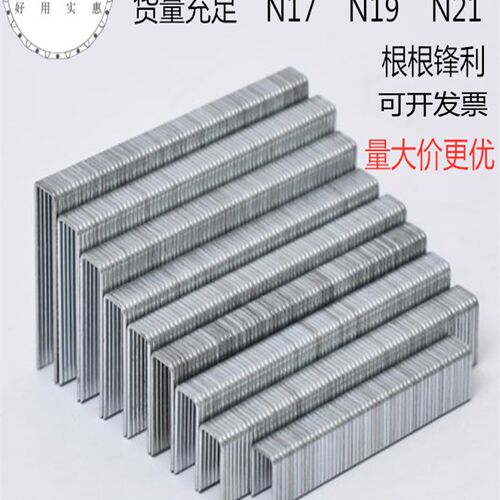 厂家码钉N851枪钉U型钉 N9 N11 N13 N15 N17 N19 N21 n钉包邮马钉