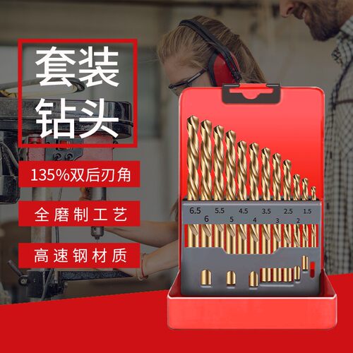 工业级麻花钻头套装不锈钢专用钻头高速钢直柄钢铁打孔钻头1-13mm