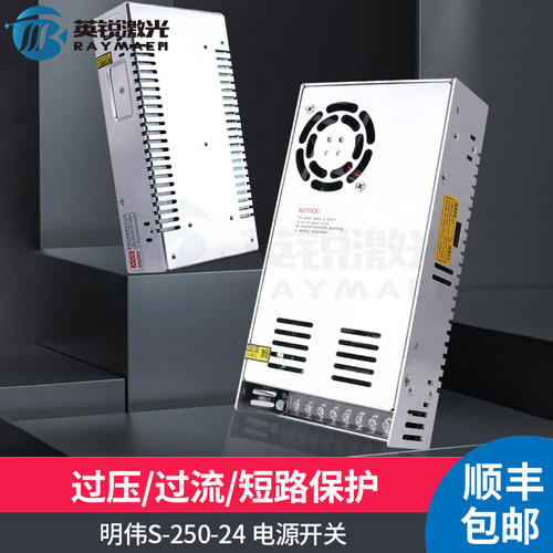 激光切割机开关电源S-250W-24V10A超强焊接HF55W-D-L直流光纤电源