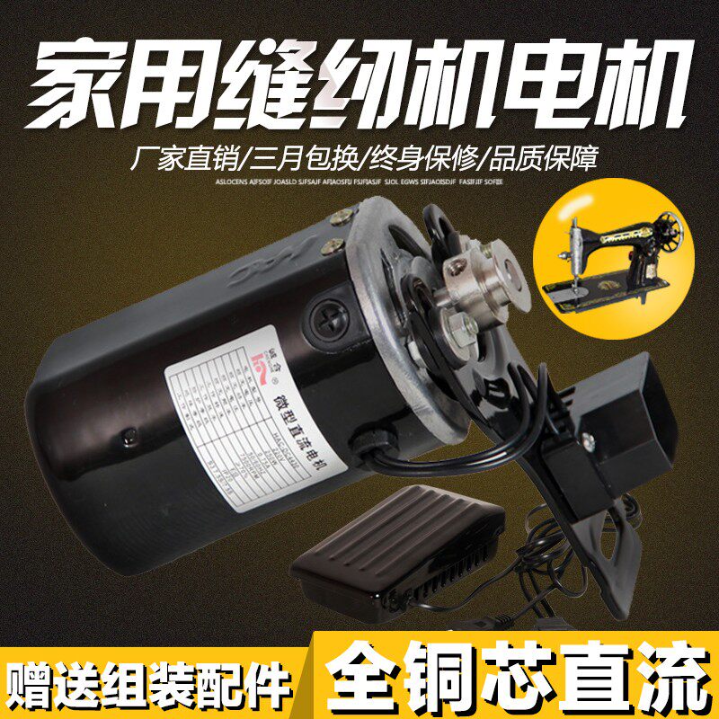 家用老式缝纫机电机马达铜线锁边机180W瓦缝衣机配件包缝马达电机