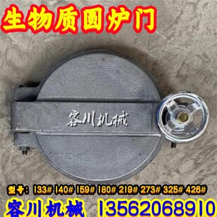 锅炉生物质圆形炉门颗粒圆炉门铸铁炉口看火门观火门环保炉门厂家