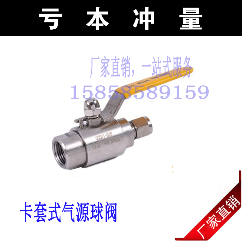 304 316不锈钢气源球阀QGQY1-64P 高压内螺纹卡套球阀G1/2-&Phi;1