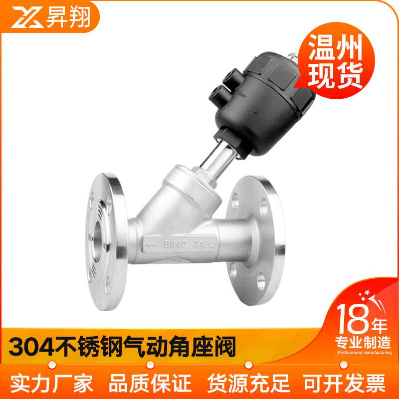 304不锈钢气动角座阀 高温蒸汽螺纹角座阀门DN15 20 25 32 405065