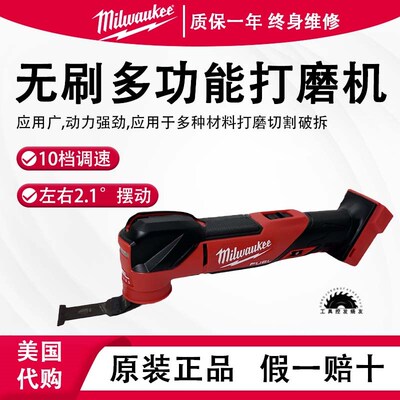米沃奇美沃奇283620 18V无刷锂电减震多功能万用宝打磨机M18 FMT