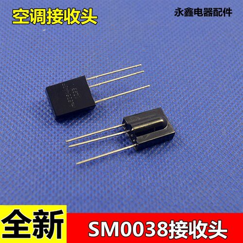 空调信号接收头 全新 原装 SM3800 HS0038 一体化红外接收头 - 封面