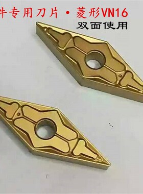 35菱形钢件数控刀片黄色双面VNMG160404 08 12 TM T9125 45钢A3通