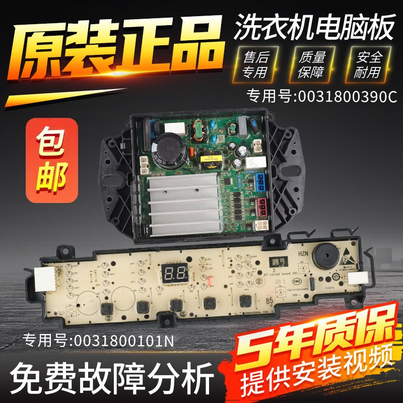 海尔洗衣机电路板EB90B30Mate1 XQB90-BM12699驱动主板@B100BM958