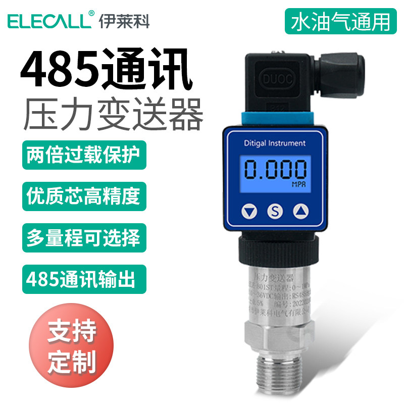 伊莱科ELE-801ST扩散硅压力变送器485通讯水油气压数显感测控制器