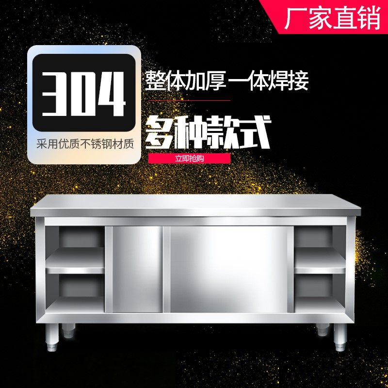 304不锈钢拉门工作台厨房商用打荷台操作台储物柜切菜柜烘焙专用