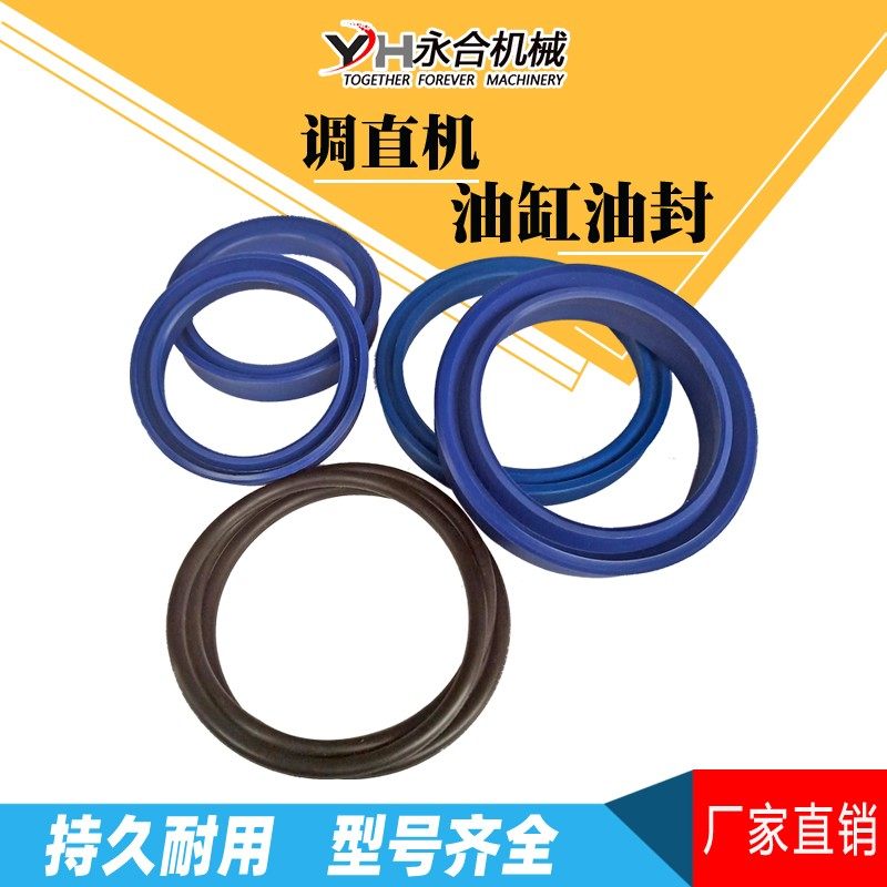 调直机油缸油封63型80型密封圈O型圈单双油管油缸导向套密封配件,工业油品/胶粘/化学/实验室用品,马弗炉/电阻炉/实验炉,淘宝优惠券,粉丝福利购,淘宝优惠卷
