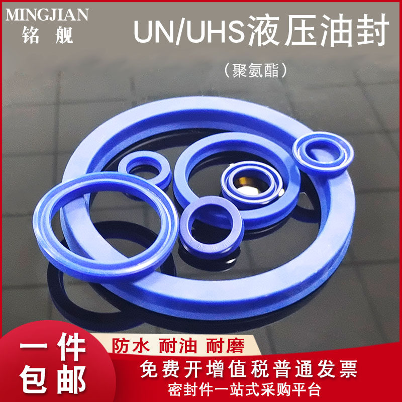 Y/U型聚氨酯液压油封UN53*63/65/70/73*6/6.5/7/8/10/12O型密封圈