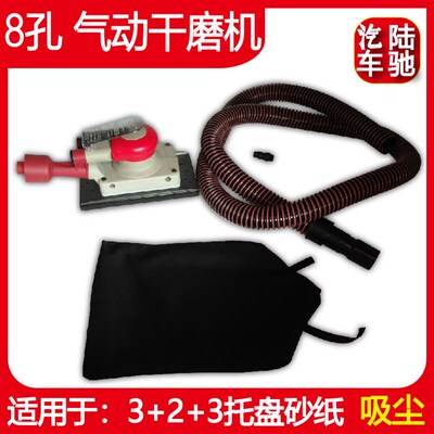 陆驰 气动长方形干磨机 自吸中央无尘打磨头8孔腻子磨灰机砂纸机