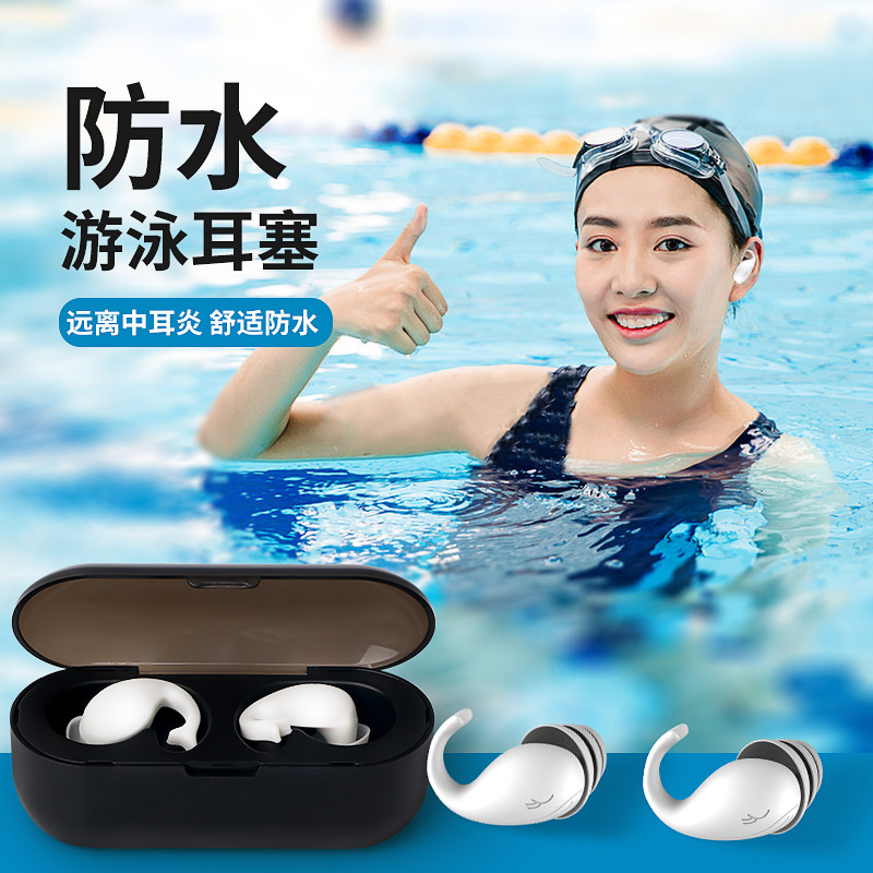 德国游泳耳塞防水专业儿童洗澡洗头耳朵防中耳炎防进水神器不隔音