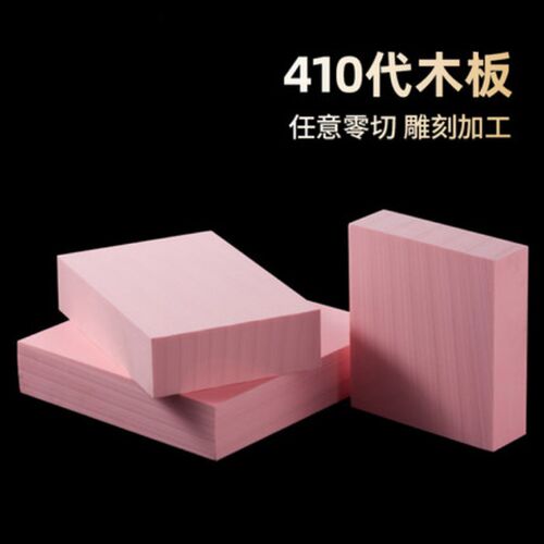 410代木板 红代木材料板材CNC雕刻树脂板吸塑手板材料 玉石DIY