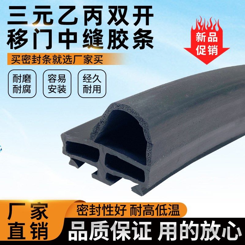 冷库门专用密封条双开平移门门缝保温密封条工业设备烘箱门胶条,标准件/零部件/工业耗材,输送带/传送带,淘宝优惠券,粉丝福利购,淘宝优惠卷