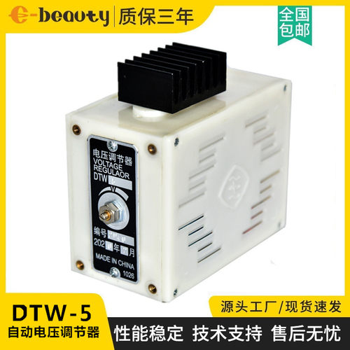 DTW5稳压板 自动电压调节器AVR 三波发电机组零部件 TST5调压板