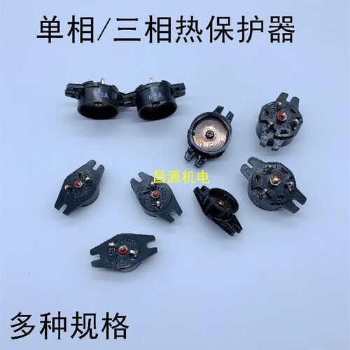 单相电机652A水泵热保护器增氧机三相过热过载保护45 9 74a8A