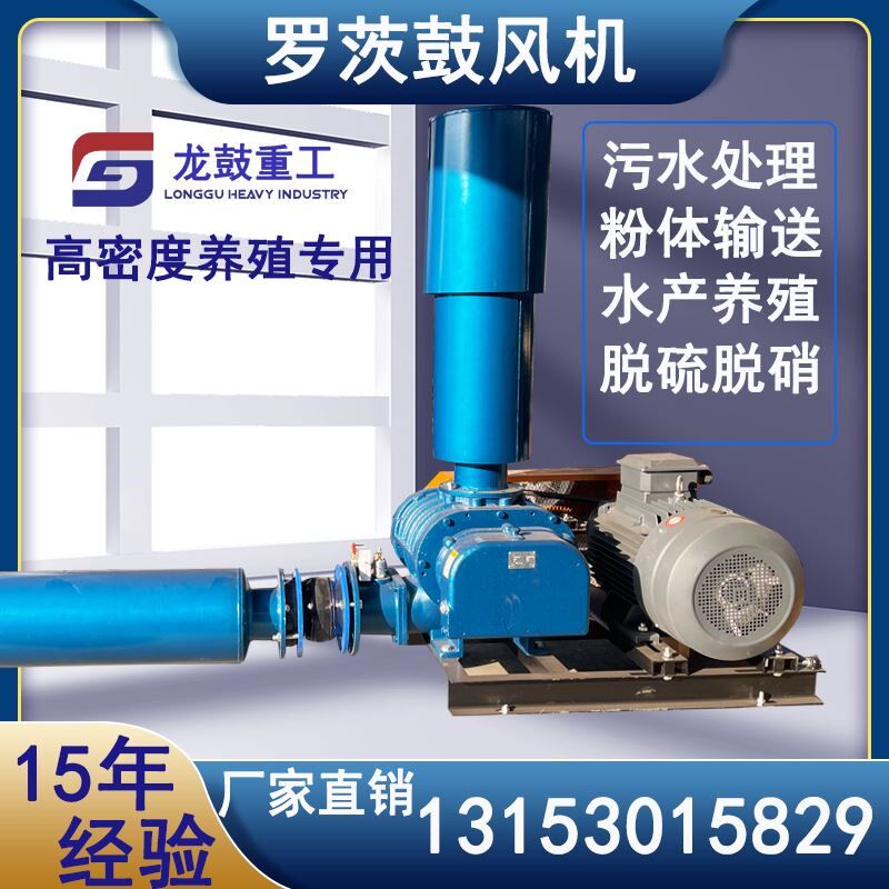 三叶罗茨风机鱼塘专用曝气增氧机罗茨鼓风机增氧泵高压负压真空泵